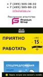 Mobile Screenshot of prgp.ru